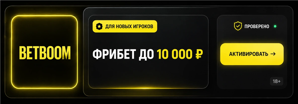 BetBoom