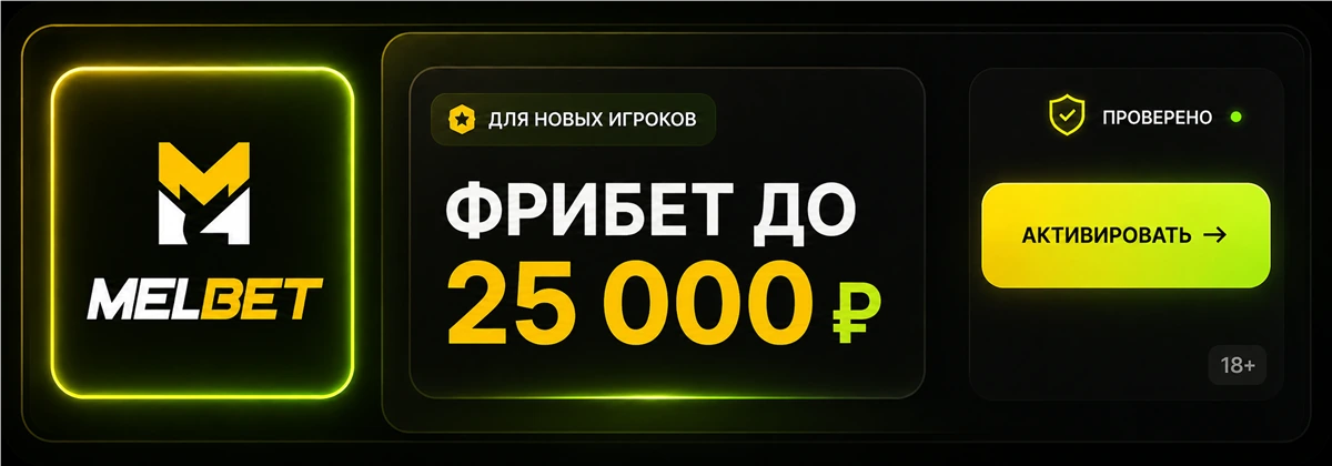 Melbet